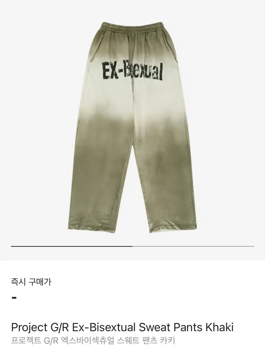 Project G/R 3レイヤードスウェットロングパンツ サイズ2/M PROJECT G/R 3 LAYERED SWEAT PANTS MELANGE GRAY スウェットパンツ